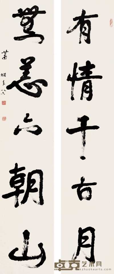 萧娴 1994年作 行书四言对联 镜心 134×34.5cm×2